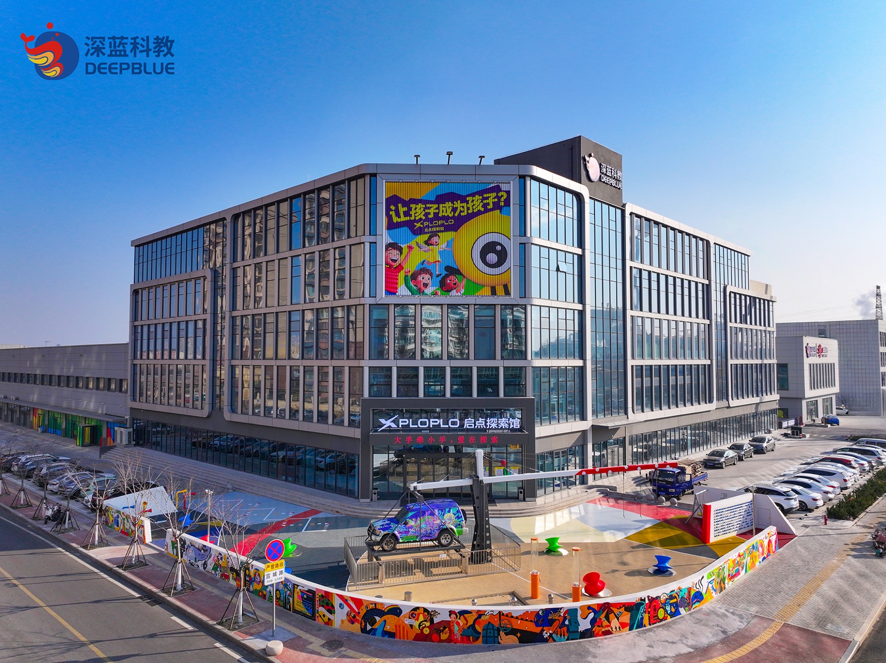 XPLOPLO Qidian Exploration Museum front facade in front of the DEEPBLUE factory