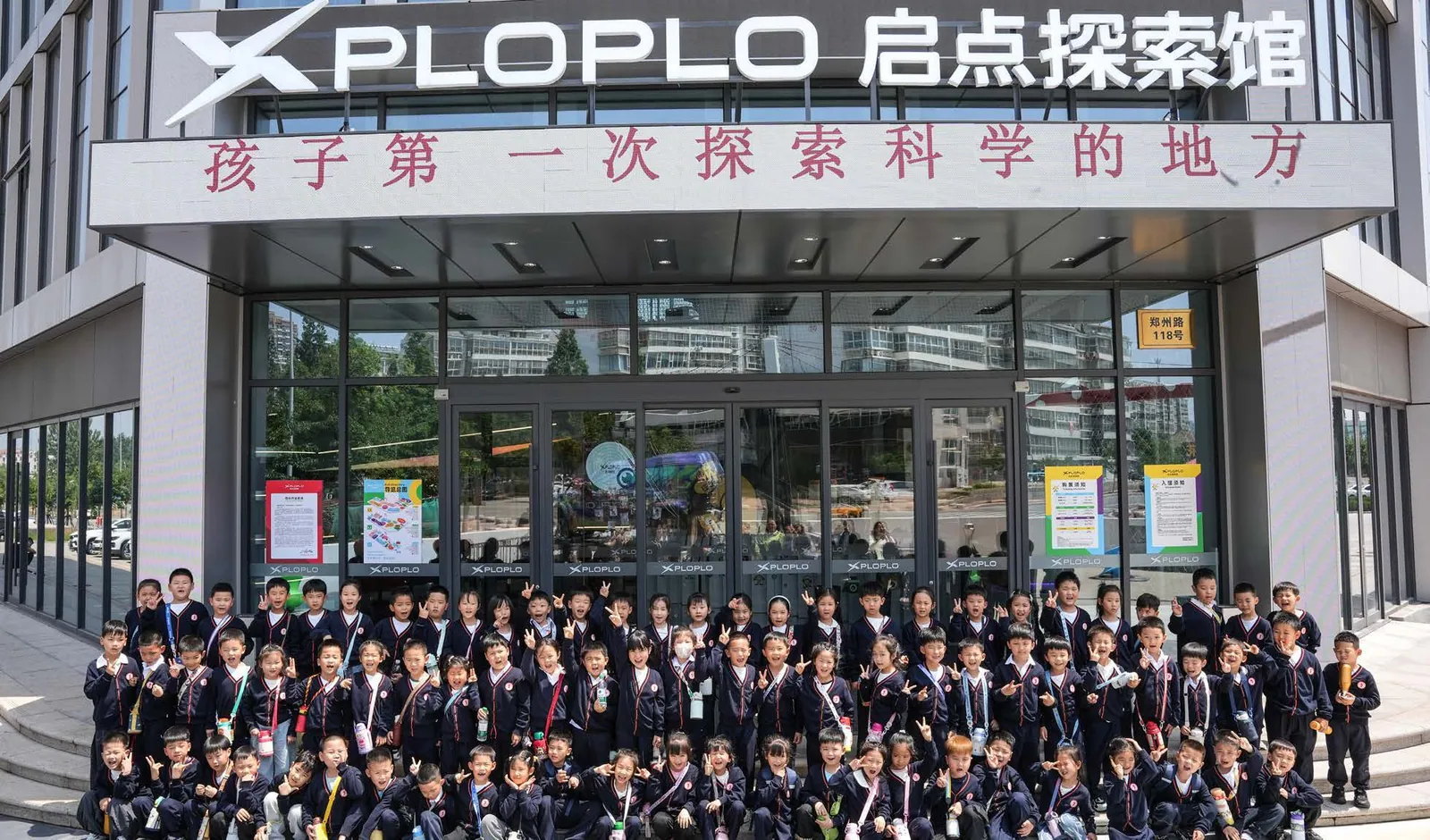 School study-tour group gathering in front of XPLOPLO Qidian Exploration Museum