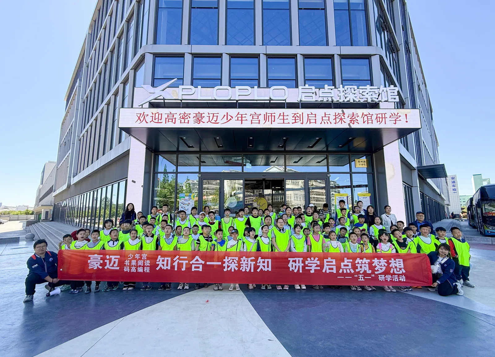 Children and teachers gathering for an XPLOPLO and DEEPBLUE factory study tour